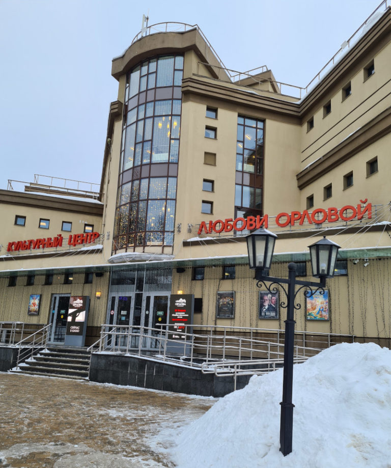 center Orlovoi