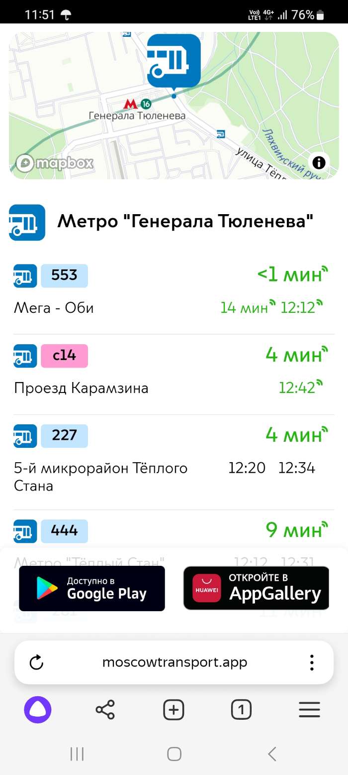 QR-код на остановке 1